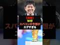 【速報】スーパーコンピューターが日本のR32対戦相手を2万回演算した結果#サッカー日本#ワールドカップ