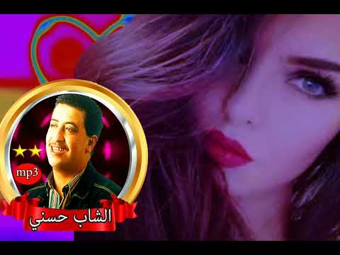   الشاب حسني صرات بيا قصة