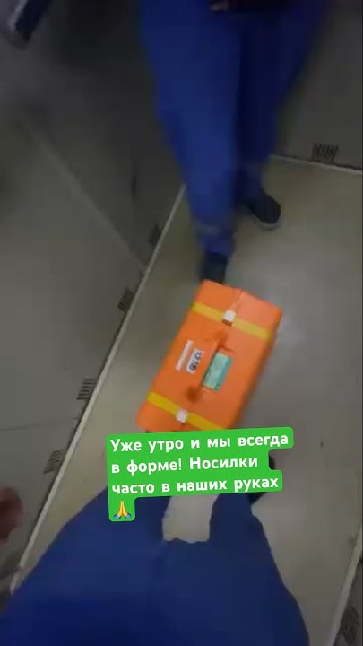 Скорая помощь. #скораяпомощь #медик #медицина #скорая - YouTube