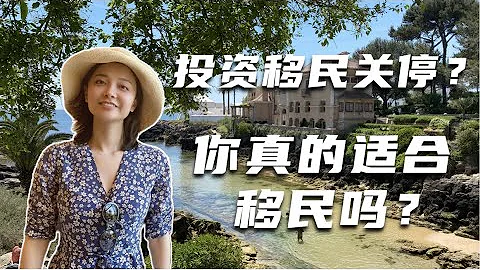 2023年黄金签证计划大面积关停，葡萄牙移民政策变化，移民新出路在哪里？| 适合移民来葡萄牙吗？ - 天天要闻