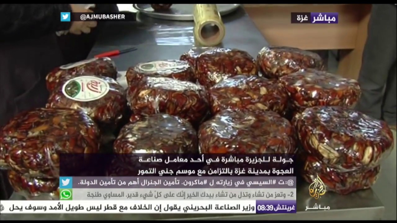 معمل صناعة العجوة في غزة