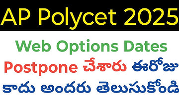 AP Polycet 2025 web Options Dates are postponed details in telugu