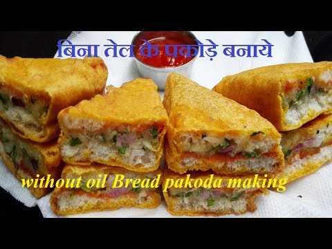 without-oil-bread-pakoda-recipes