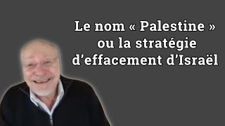 Le nom « Palestine » ou la stratégie d’effacement d’Israël - Gérard Rabinovitch