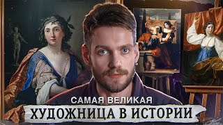 видео: ОНА БЫЛА ЛУЧШЕ МУЖЧИН \ Ее боготворили как Микеланджело картинка: ОНА БЫЛА ЛУЧШЕ МУЖЧИН \ Ее боготворили как Микеланджело