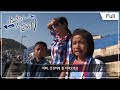 [Full] 글로벌 아빠 찾아 삼만리- 베트남에서 온 남매 - 2부 4년의 이별 3일간 짧은 만남