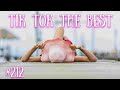 Tik Tok The Best #212 | Лучшие видео Тик Ток | Приколы июль 2022