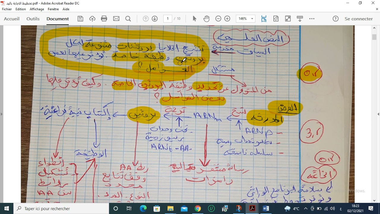 العرض 2 حل تمرين الاسترجاع في الاختبار الاول