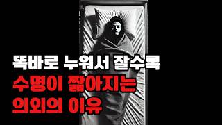 수면자세가 자는 사이에 숨을 조이고 있다