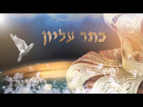 וִידֵאוֹ: מהו אדם עליון מתקן?