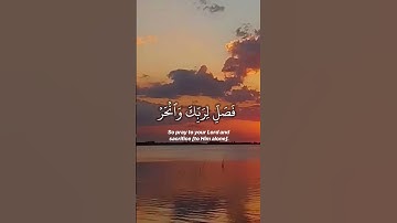 Surah Al-Kawthar - (سورة الكوثر)