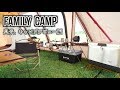 はじめてのファミリーキャンプ　　　　　　First camping with my little boy