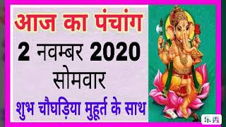 2 November 2020 Ka Panchang