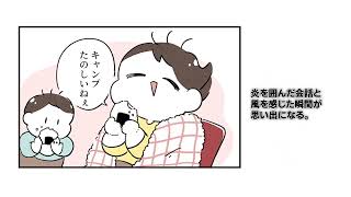 【コールマンのCM】家族や仲間と楽しむキャンプを描いた歴代コマーシャル