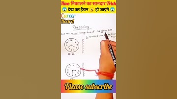 #54 Cool Clock Tricks 🤔 Magical clock Tricks। Maths tricks  #shorts #facts #facttechz #shortvideo