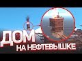 Построил Дом на Нефтяной Вышке в Раст. Шарк / SH4RKJK