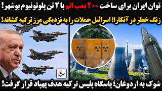 Iran s capability to build 200 atomic bombs with 2 tons of Bushehr brings strike