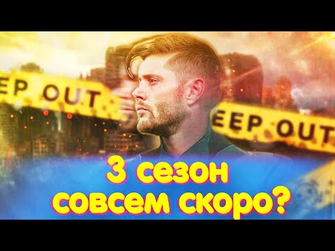 Когда выйдет сериал ПАЦАНЫ 3 сезон? Пацаны 3 сезон трейлер!