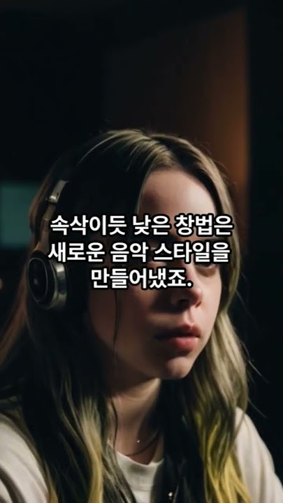 Bad Guy - Billie Eilish 2019 #music #shorts #ai