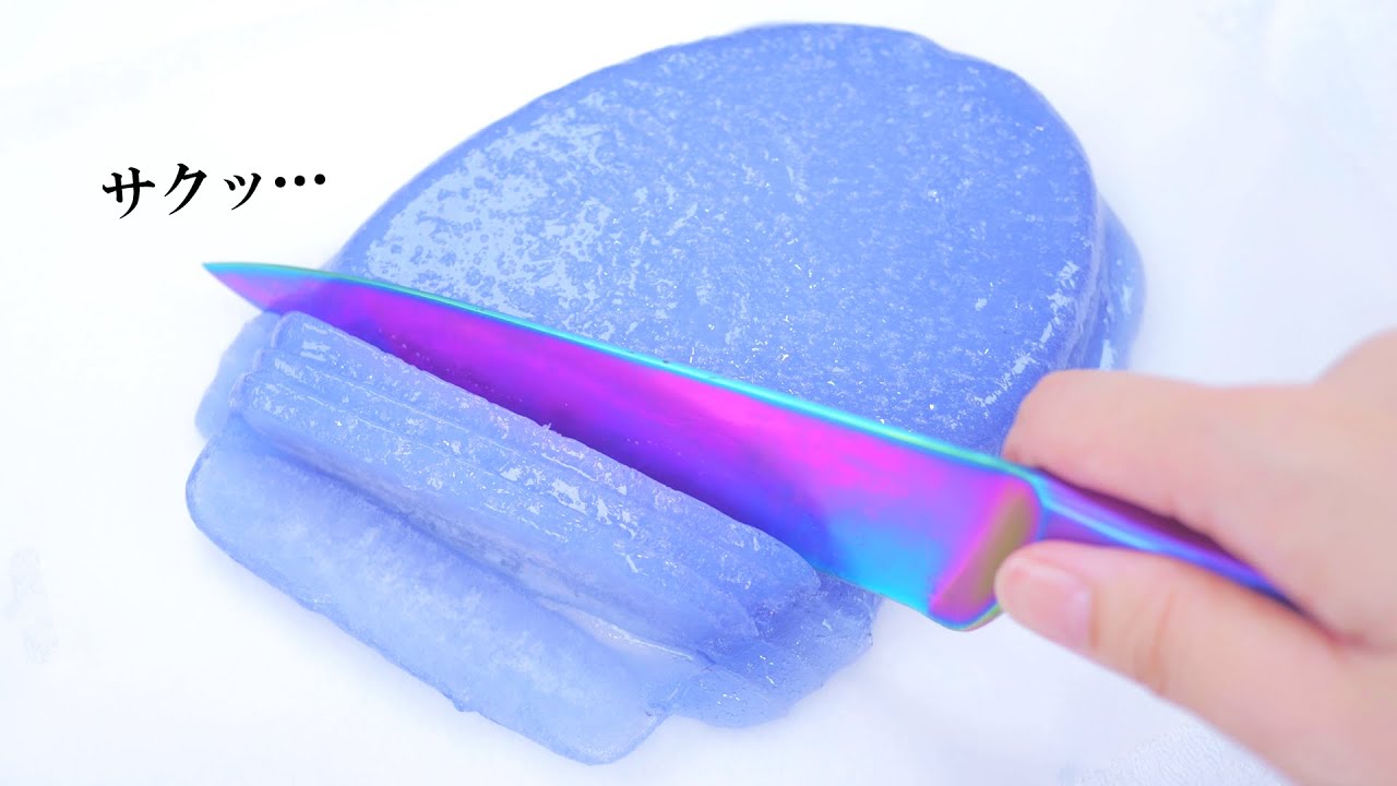 絶妙なサクサク感を味わえるスライムを切る