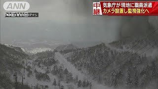 今回は「想定外の噴火」　24時間監視場所から2km先(18/01/23)
