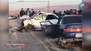 В ДТП в Дагестане погибли 5 человек видео