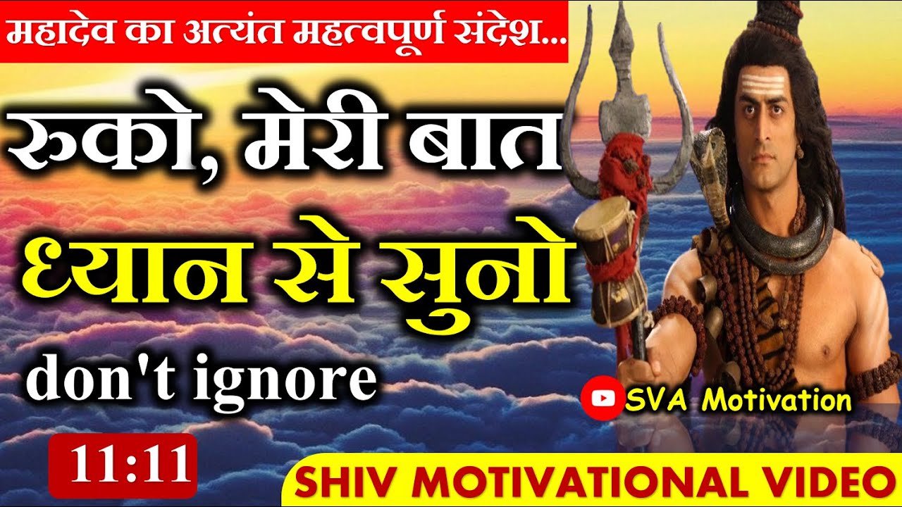 Mai Aapko Kuch Kehna Chahta Hun Shiv Gyan Amrit Vani Attitude Status mai-aapko-kuch-kehna-chahta-hun-shiv-gyan-amrit-vani-attitude-status