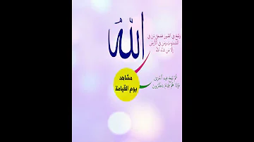 خريطة النجاح مشاهد يوم القيامة 