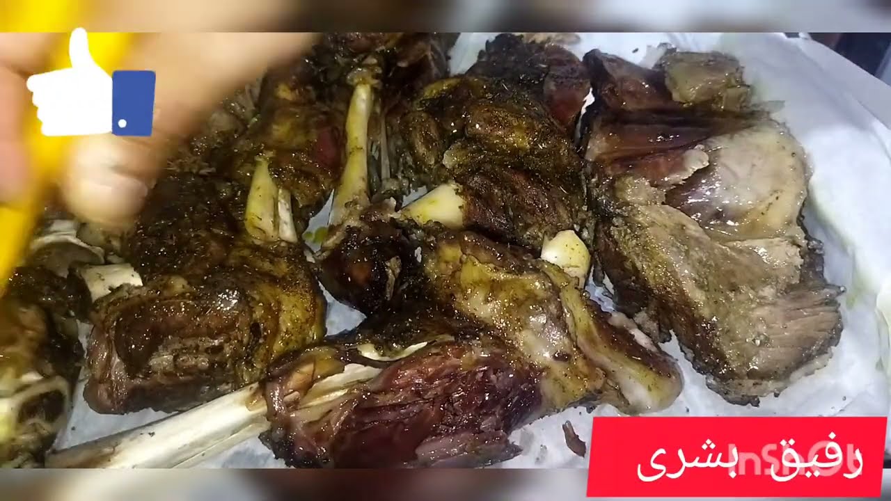 شهيوة صحراوية % 100 اللحم مبخر بالبصل المجفف والخل البلدي أكثر من رائع