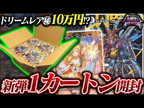 ●T未開封　デュエマ　ゴールド・オブ・ハイパーエンジェル　1カートン　N4195 DM24-RP3 デュエル・マスターズTCG 王道篇第3弾 「ゴールド