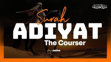 Surah Adiyat (The Courser) | Nasser Al Qatami | سورة العاديات 🇵🇸