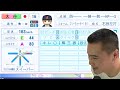 選手データを見てあーだこーだ言う加藤純一【2024/07/23】