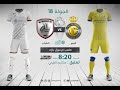 مباشر القناة الرياضية السعودية | النصر VS الشباب (الجولة الـ18)