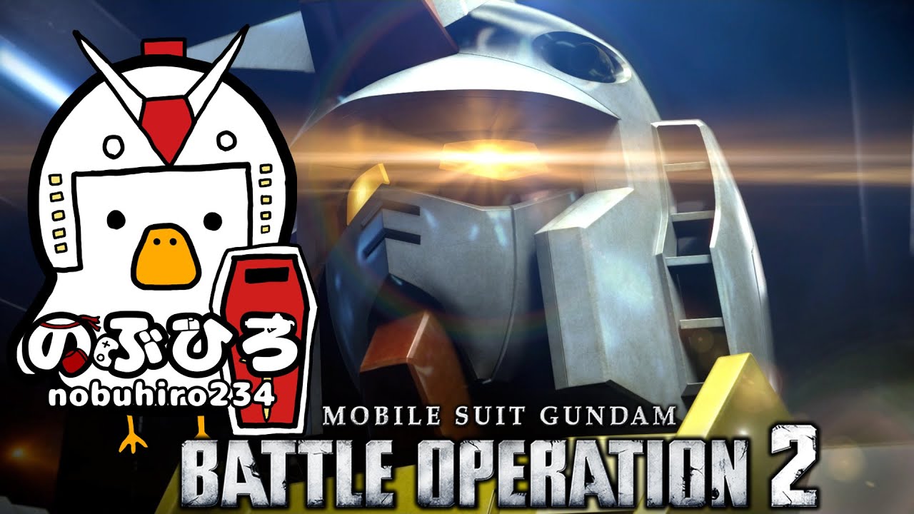 【バトオペ2(Steam)】配信 日曜定期の鮭とカスマ