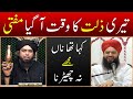 Reply to mufti samar abbas qadri on  maan tay shay e koi nei   by engineer muhammad ali mirza