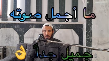 { فلولآ اذا بلغت الحلقوم } بصوت جميل جداً للقارئ الشيخ ابو عبدالملك ابراهيم