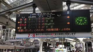 【今度こそ】JR223系 新快速50周年記念HM付を三ノ宮駅から