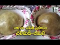 Nagula Chavithi Prasadam In Telugu  Chalimidi  Chimili  Nagula Chavithi Recipes 2022