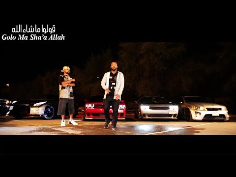 Mx Ft Chood Golo Ma Sha A Allah Official Music Video قولوا ما شاء الله