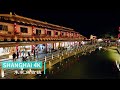 【4K】Night walk in Zhujiajiao Ancient Town Shanghai China