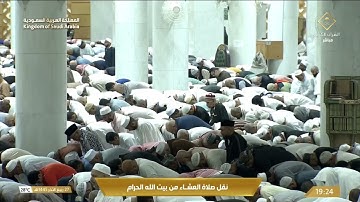 عشاء السبت|للشيخ فيصل غزاوي 27 ربيع الآخر 1445هـ|خواتيم سورة الصافات 158 - 182