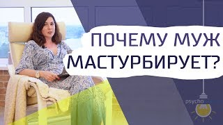 Муж вместо бурного секса получает мастурбацию