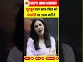 🔥 यूट्यूब वाले स्टार टीचर को दो कौड़ी का ज्ञान नहीं है? Suman Maam ने क्या कहा!