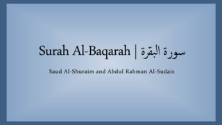 Surah al Baqarah - سورة البقرة | English and Arabic Translation | Shuraim and Sudais