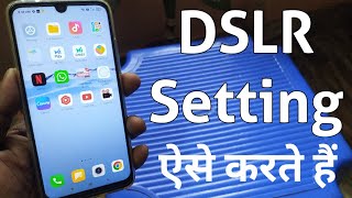 Make your mobile phone camera DSLR | Android Camera DSLR Setting | HDR Camera Trick screenshot 4