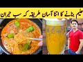 Haleem Recipe by ijaz Ansari || دلیم بنانے کا آسان طریقہ || Easy Chicken Haleem Recipe || Daleem ||