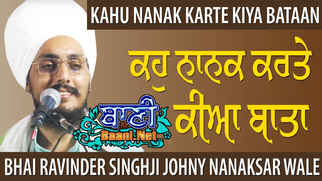 👌ਕਮਾਲ ਦਾ ਕੀਰਤਨ Baba Ravinder Singh ji Johny Jamshedpur-Jharkhand | Gurbani Kirtan Aug 2019