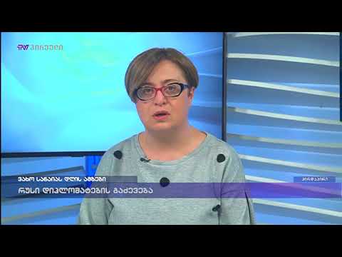 ხათუნა ლაგაზიძე  ვახო სანაიას დღის ამბებში