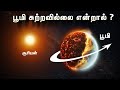        what if earth stopped rotating  vaan veli