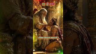 पुत्र मोह ने किया देश का बंटवारा 🔥 #geetasaar #krishna #geetagyan #srikrishna